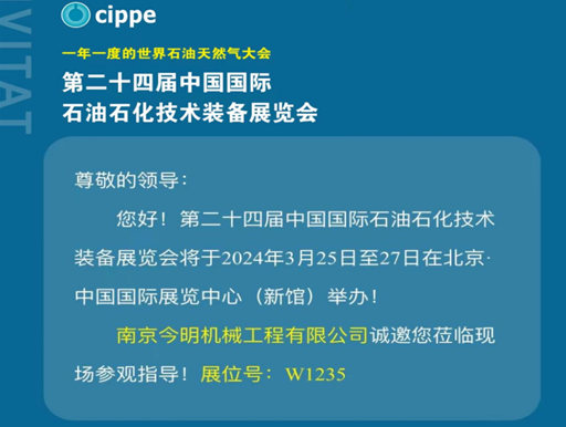 氣動(dòng)起重機(jī)：行業(yè)神器亮相，北京石油石化裝備技術(shù)展
